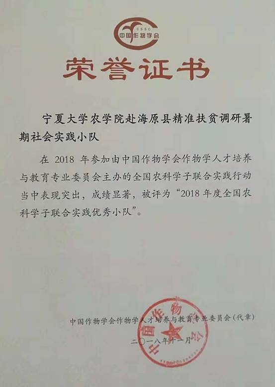 山西农业大学党委书记廖允成围绕创新创业做了题目为《以创教育推动"